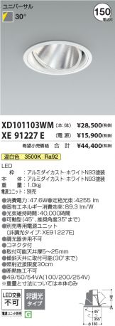 XD101103WM-XE91227E
