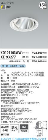 XD101103WW-XE93277