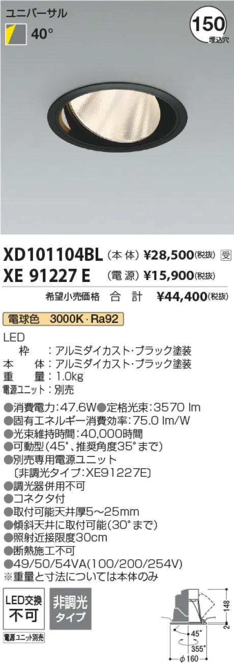 XD101104BL-XE91227E