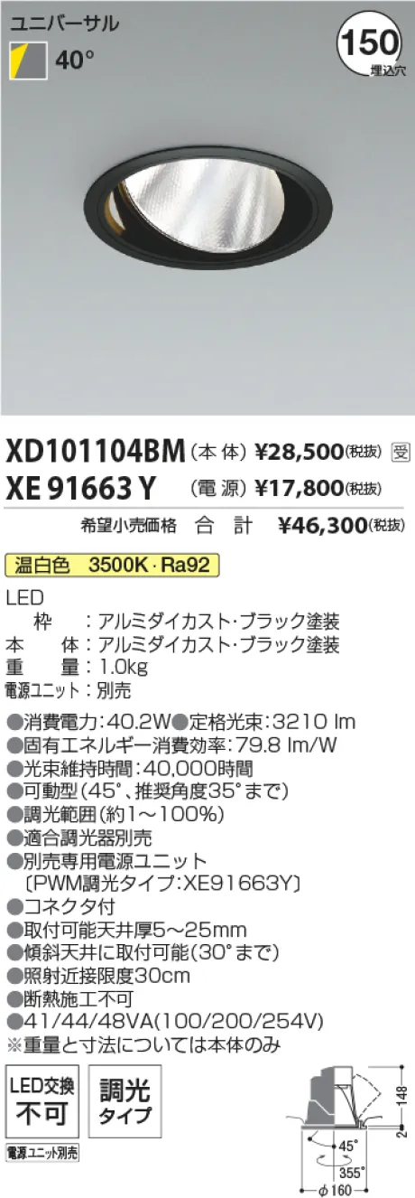 XD101104BM-XE91663Y