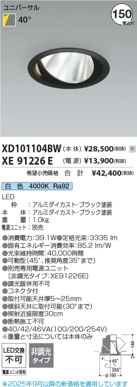 XD101104BW-XE91226E
