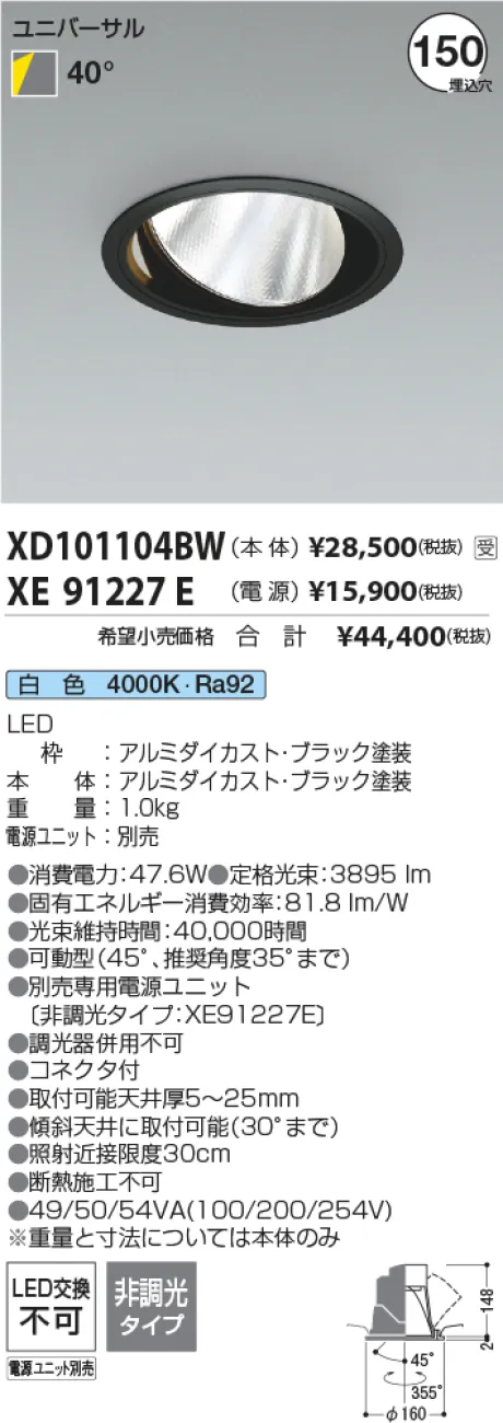 XD101104BW-XE91227E