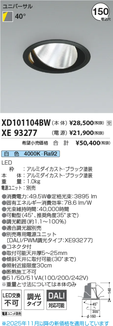 XD101104BW-XE93277