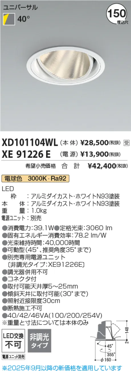 XD101104WL-XE91226E