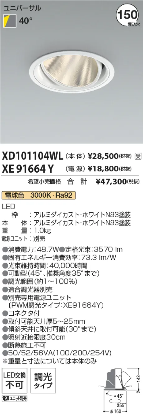 XD101104WL-XE91664Y