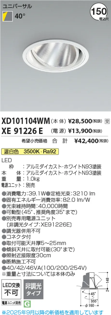 XD101104WM-XE91226E