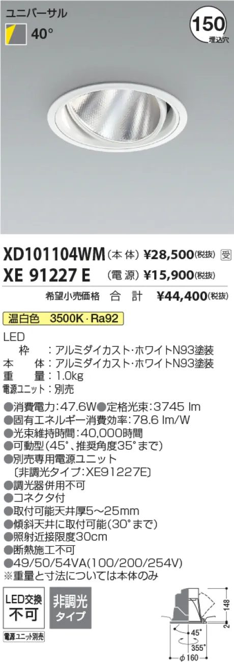 XD101104WM-XE91227E