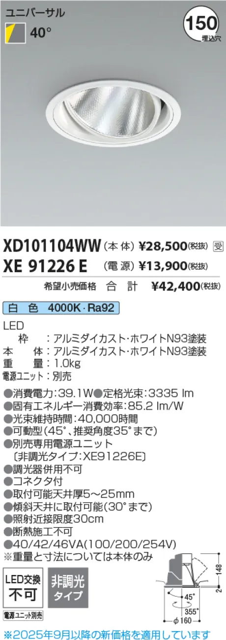 XD101104WW