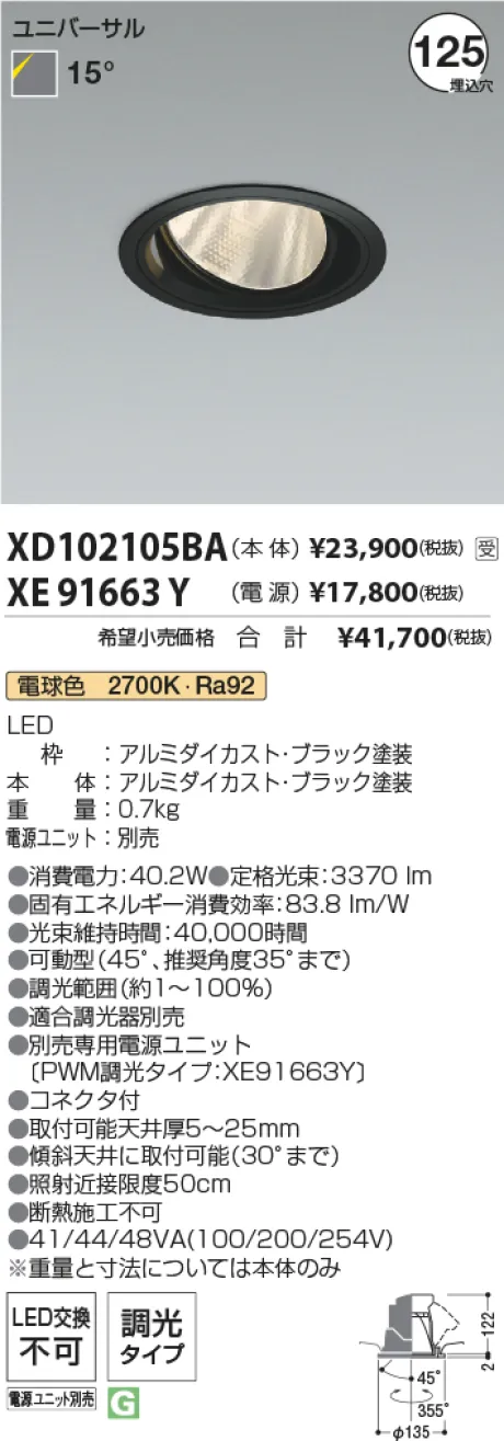 XD102105BA-XE91663Y