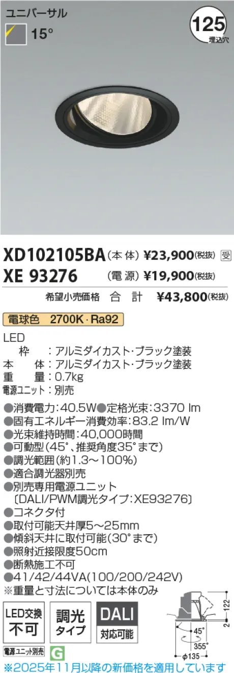 XD102105BA-XE93276