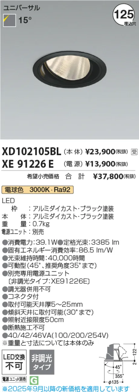 XD102105BL-XE91226E