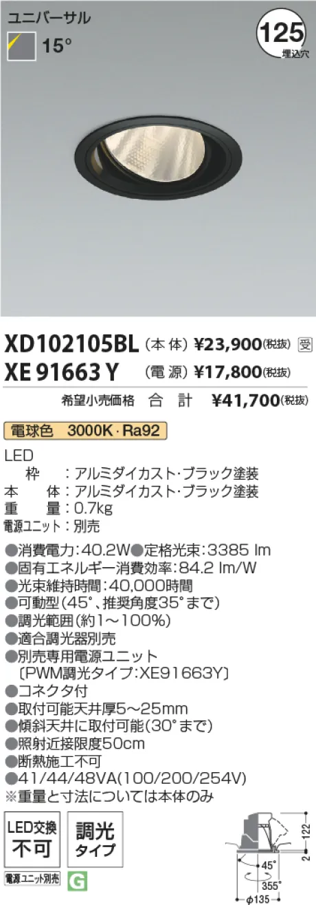 XD102105BL-XE91663Y