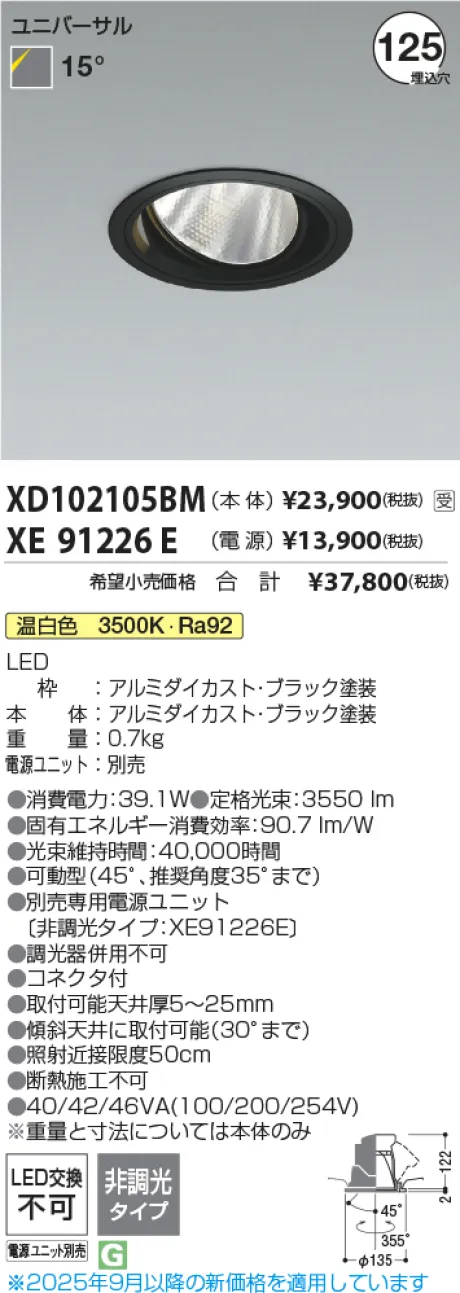 XD102105BM