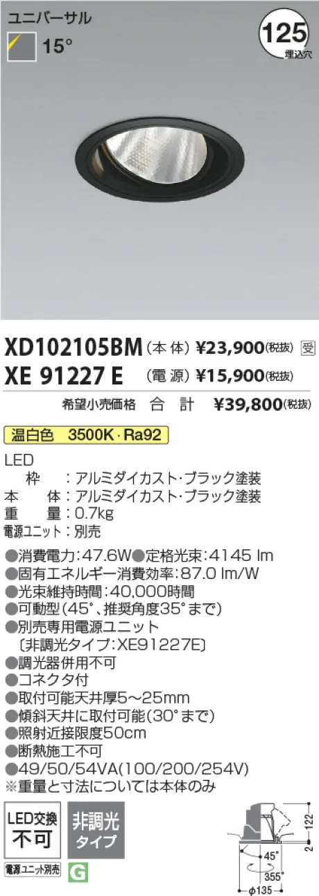 XD102105BM-XE91227E