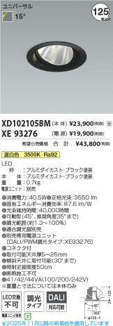 XD102105BM-XE93276