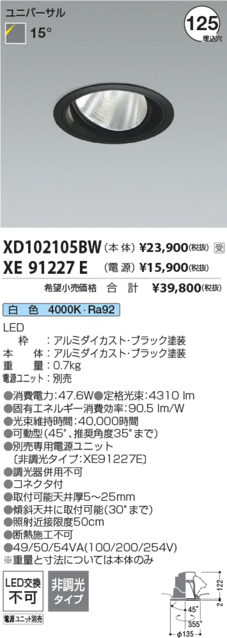XD102105BW-XE91227E