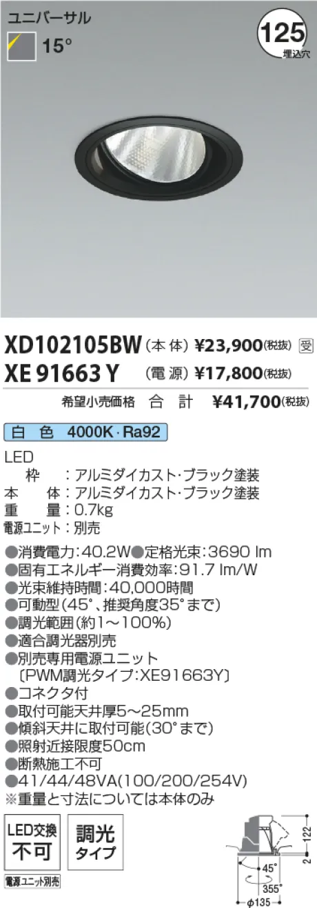 XD102105BW-XE91663Y