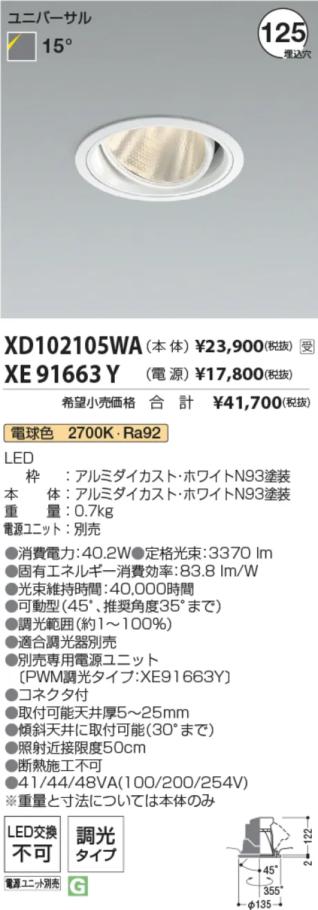 XD102105WA-XE91663Y