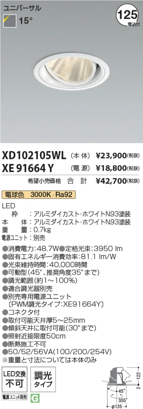 XD102105WL-XE91664Y