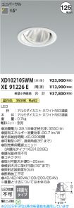 XD102105WM