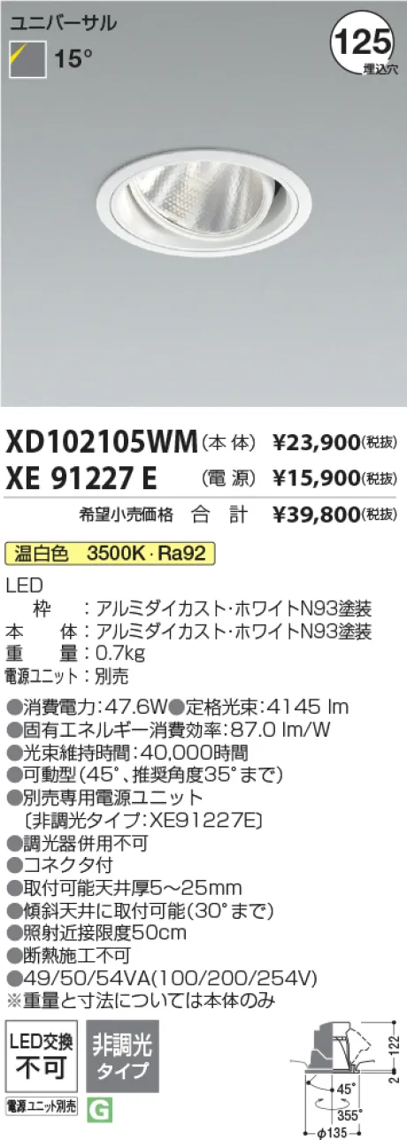 XD102105WM-XE91227E
