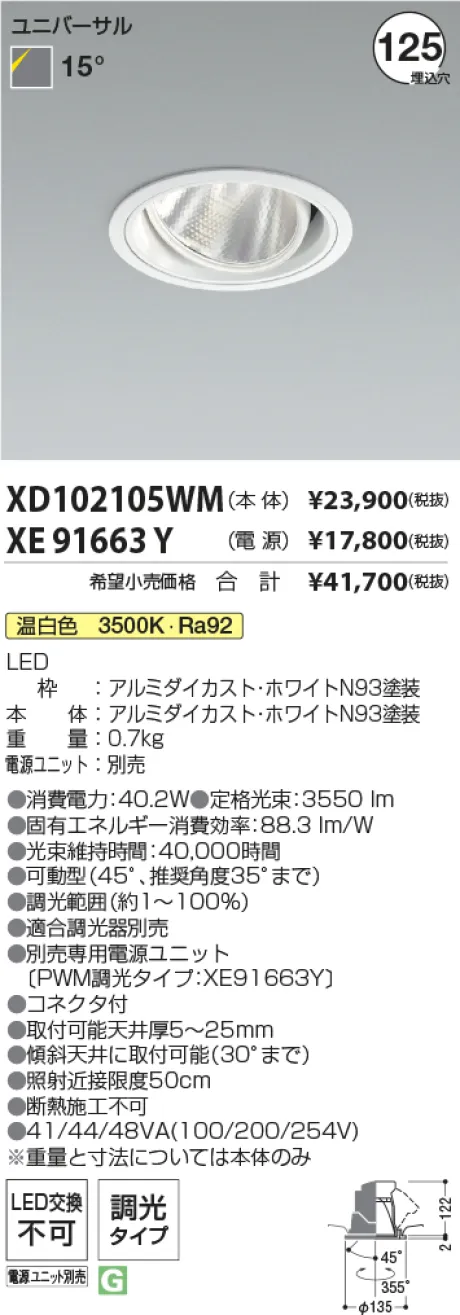 XD102105WM-XE91663Y