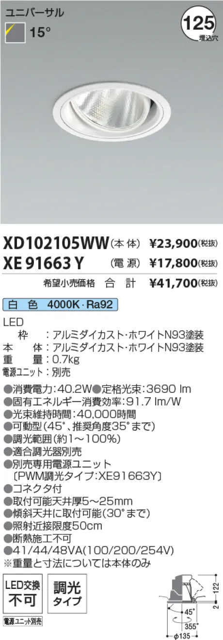 XD102105WW-XE91663Y