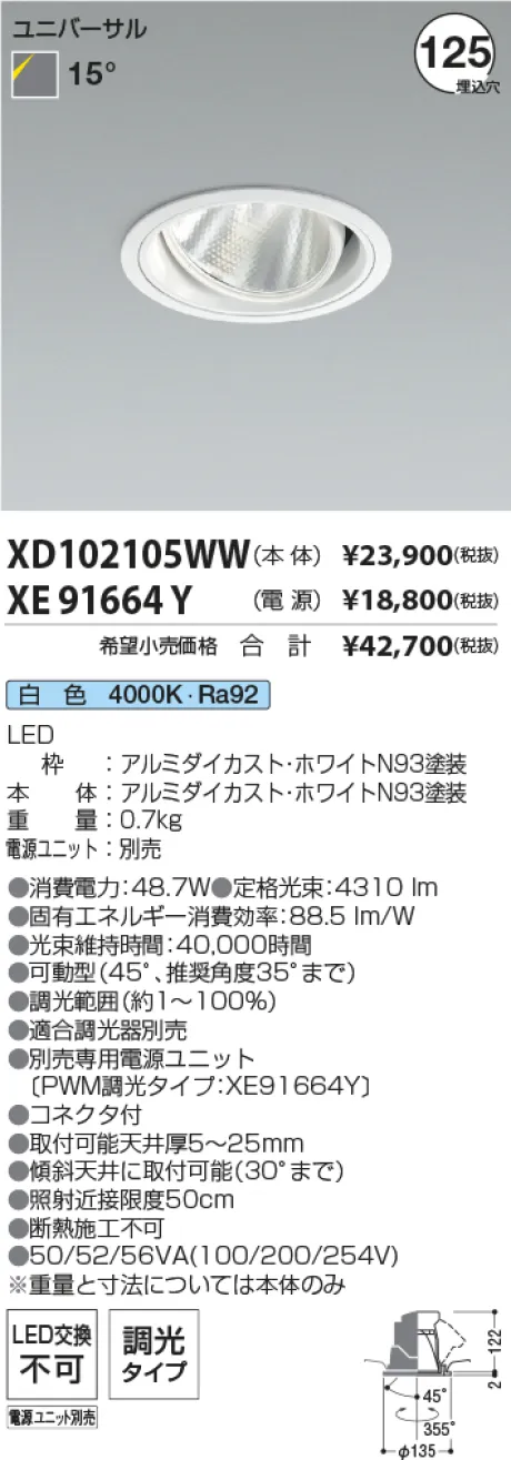 XD102105WW-XE91664Y