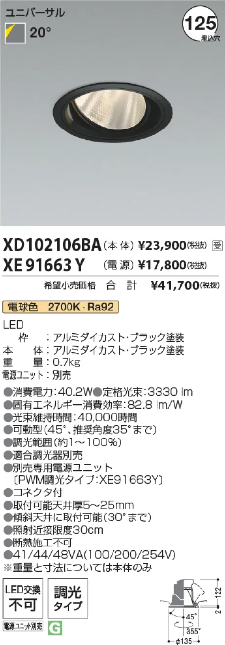 XD102106BA-XE91663Y