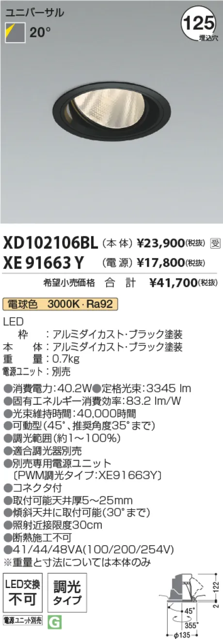 XD102106BL-XE91663Y