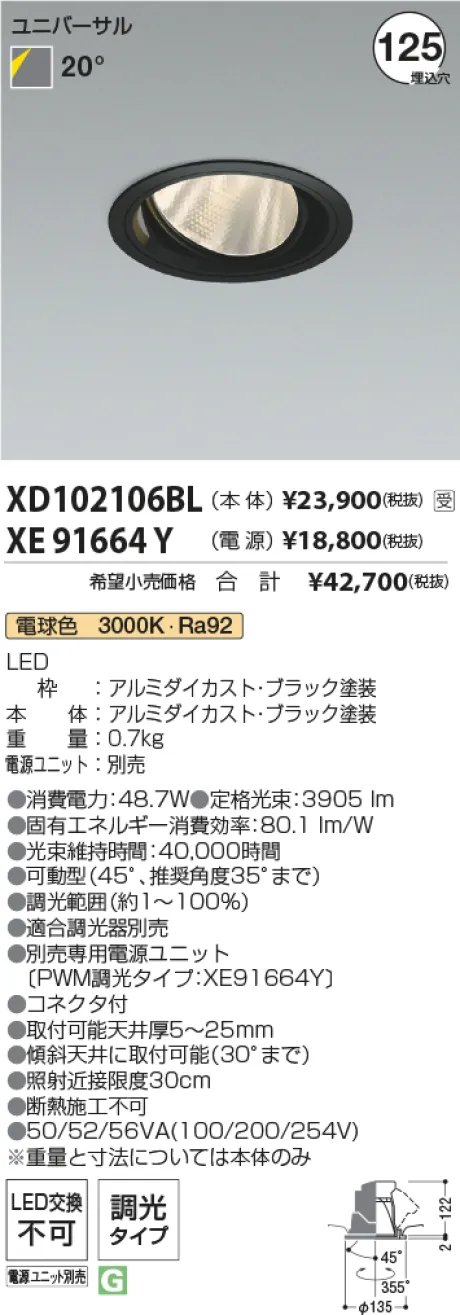 XD102106BL-XE91664Y