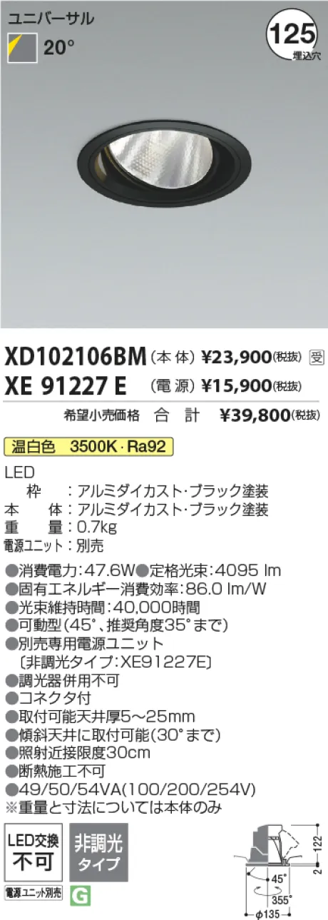 XD102106BM-XE91227E