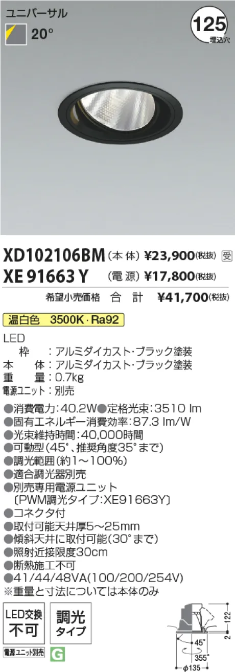 XD102106BM-XE91663Y