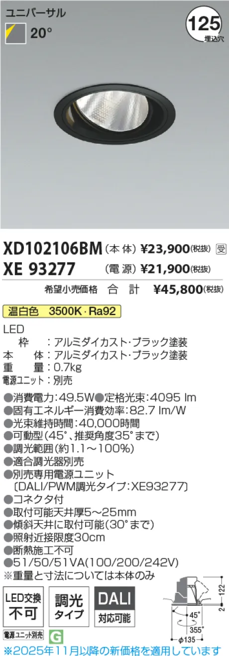 XD102106BM-XE93277