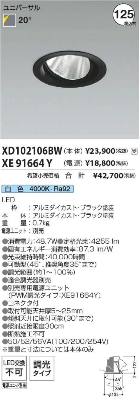 XD102106BW-XE91664Y