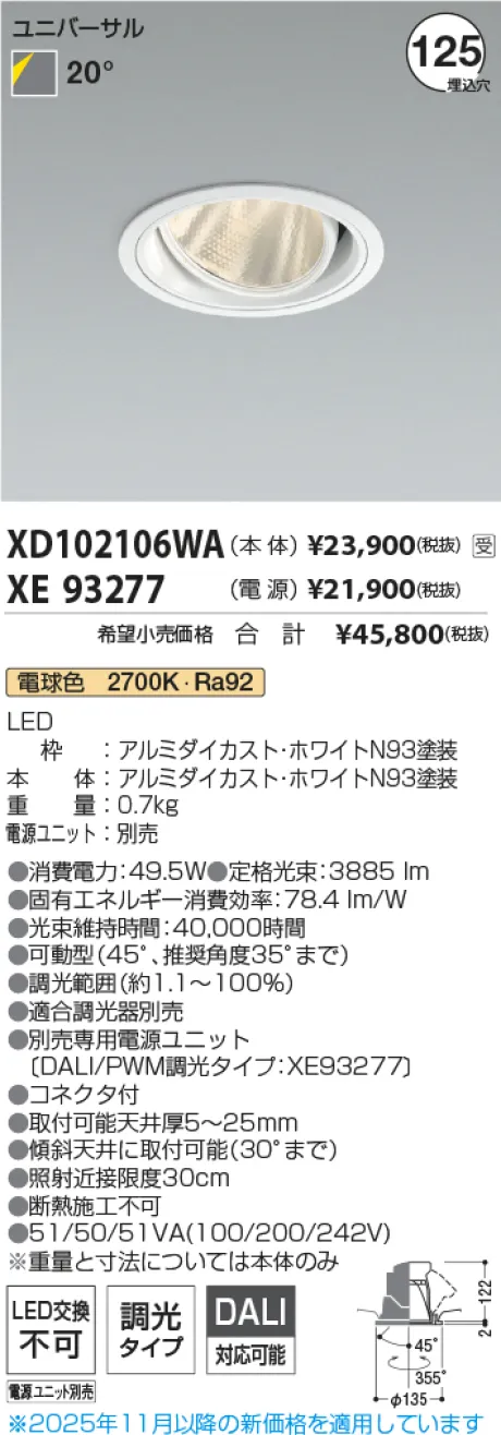 XD102106WA-XE93277
