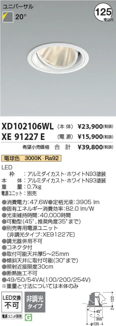 XD102106WL-XE91227E