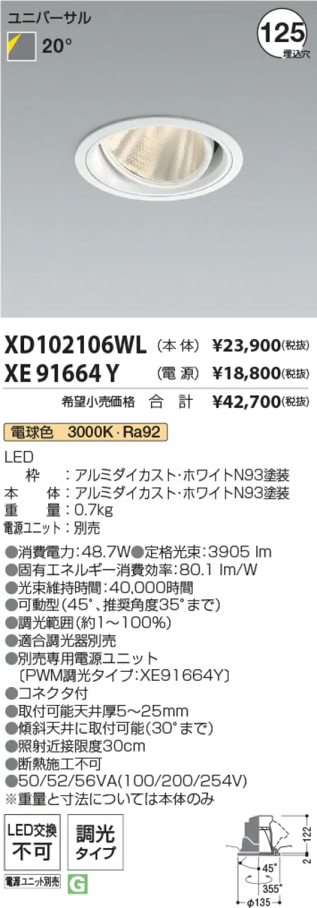 XD102106WL-XE91664Y