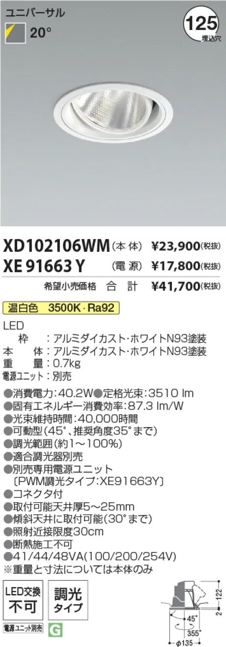 XD102106WM-XE91663Y