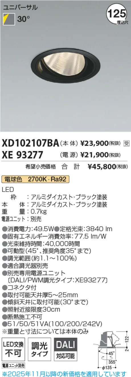 XD102107BA-XE93277