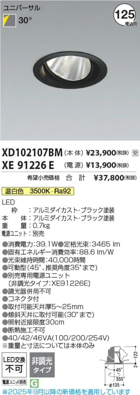 XD102107BM-XE91226E