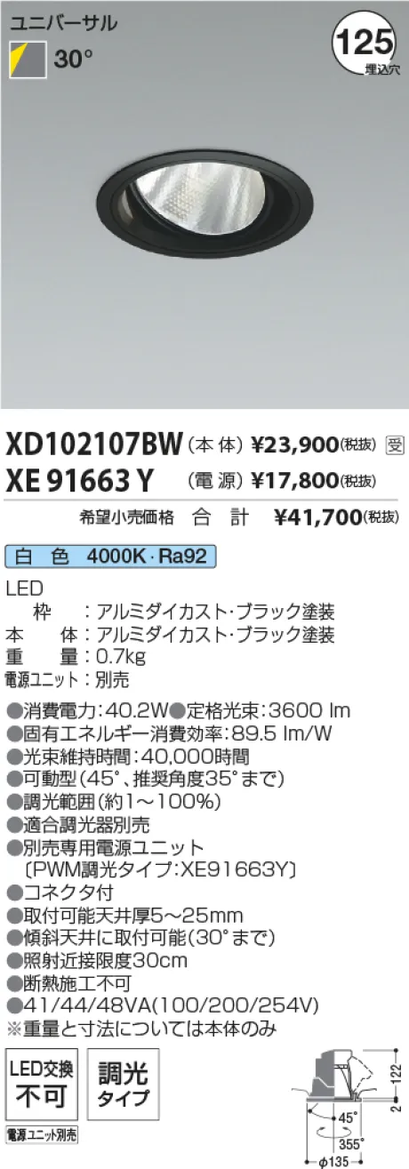 XD102107BW-XE91663Y