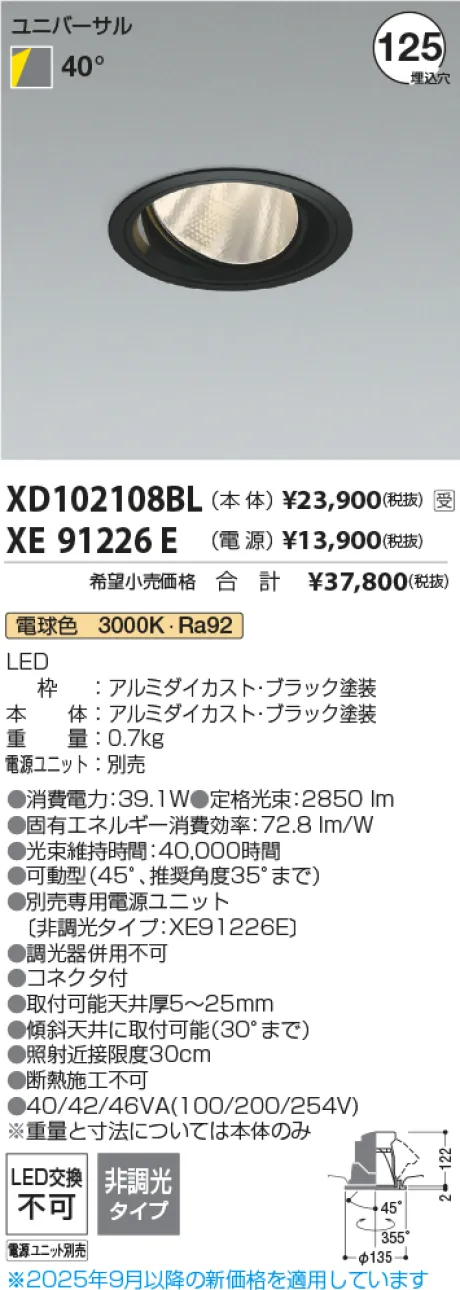 XD102108BL-XE91226E
