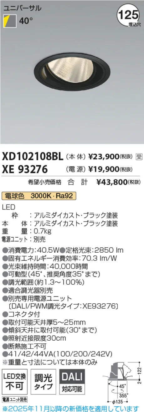 XD102108BL-XE93276