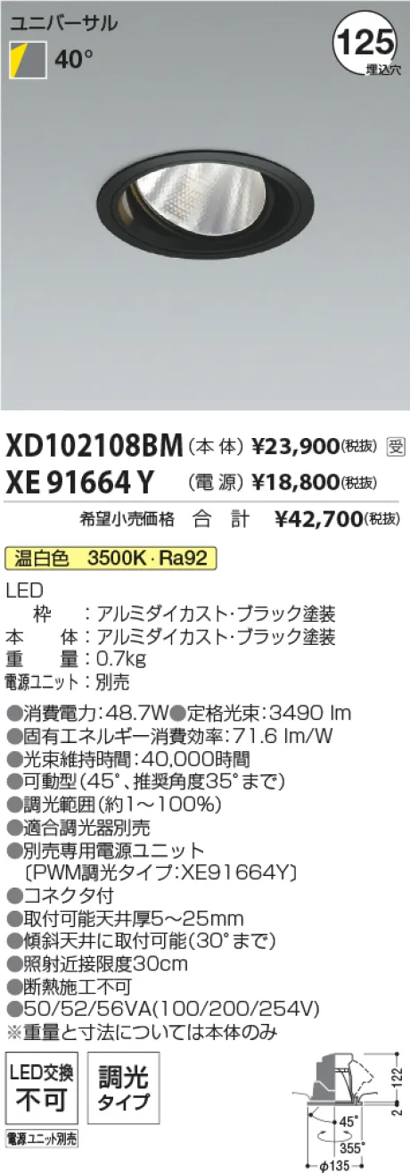 XD102108BM-XE91664Y