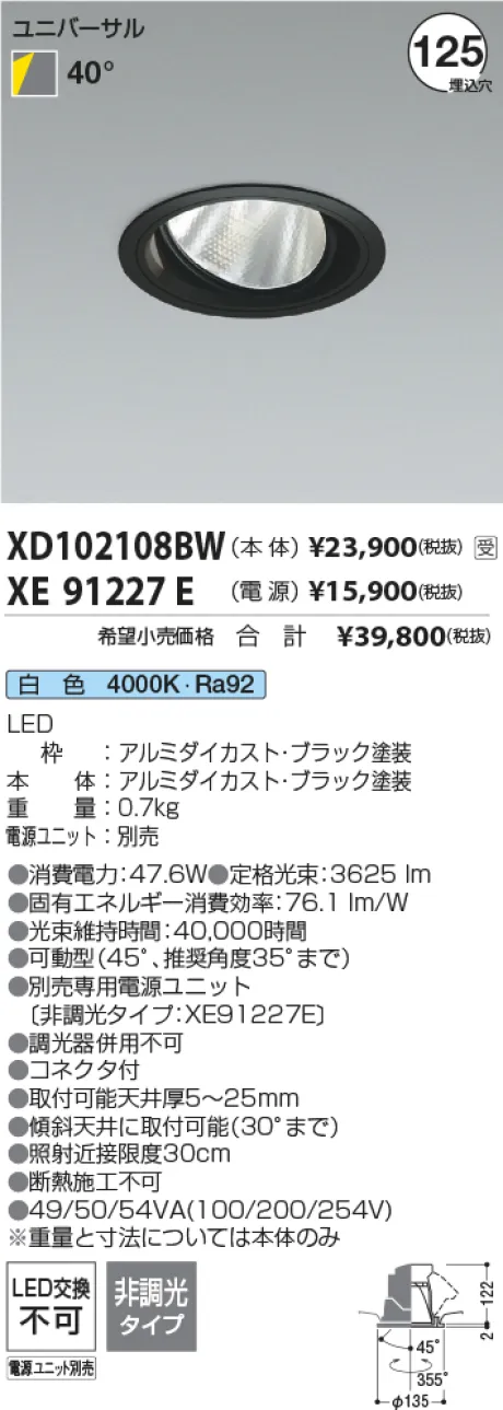 XD102108BW-XE91227E