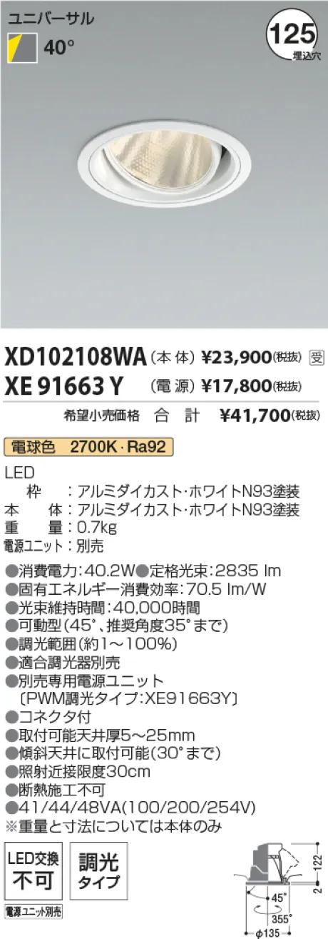 XD102108WA-XE91663Y