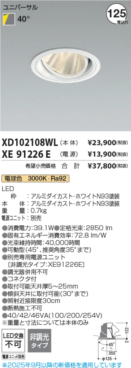 XD102108WL-XE91226E
