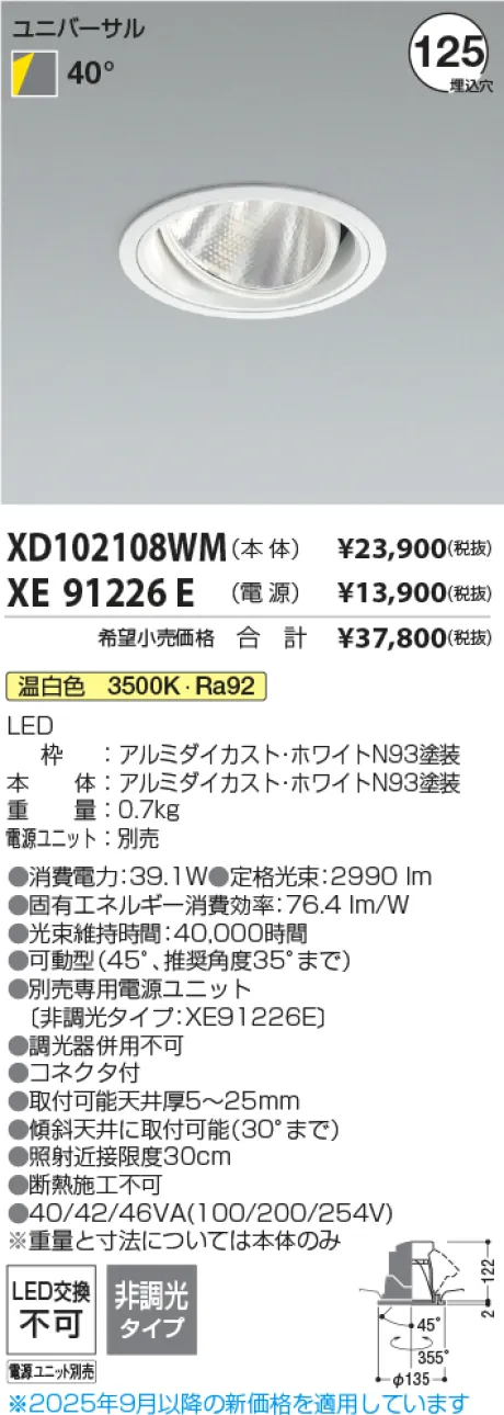 XD102108WM-XE91226E