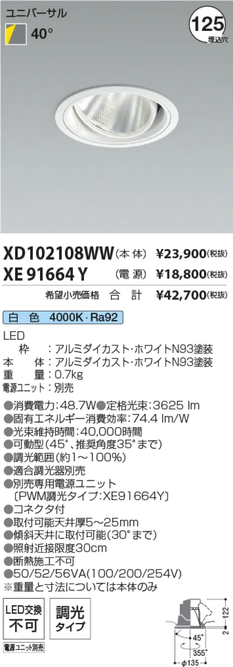 XD102108WW-XE91664Y